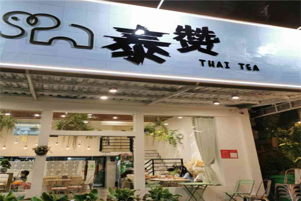 泰赞奶茶 泰赞奶茶