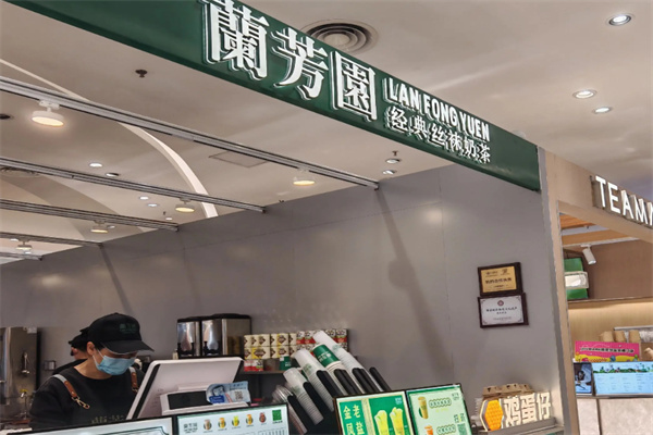 兰芳园丝袜奶茶 兰芳园丝袜奶茶