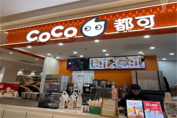 coco都可奶茶铺