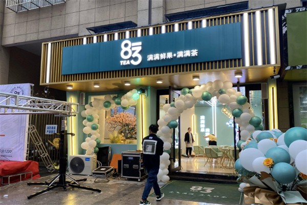183元气好茶 183元气好茶