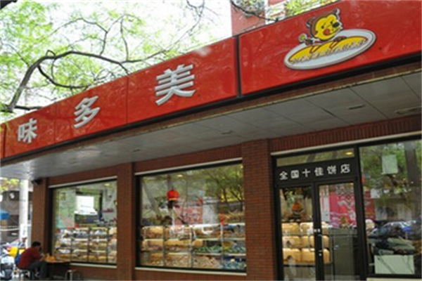 味多美面包加盟