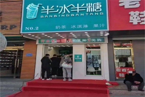 半冰半糖奶茶 半冰半糖奶茶