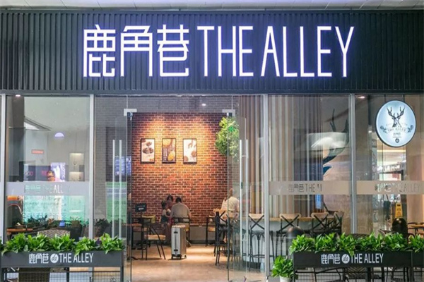 鹿巷角奶茶 鹿巷角奶茶