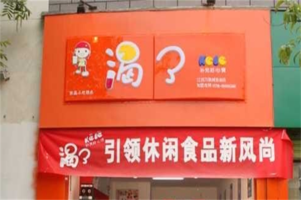 渴了饮品奶茶 渴了饮品奶茶