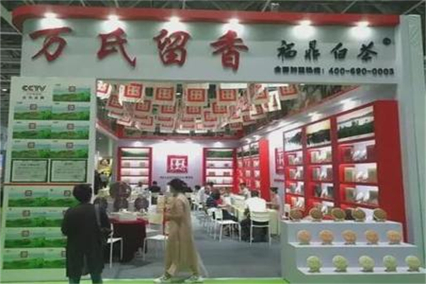万氏留香 万氏留香