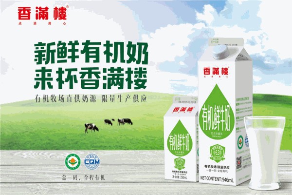 香满楼牛奶