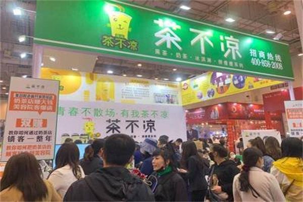 茶不凉奶茶 茶不凉奶茶