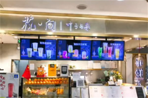 花间叶子与茶 花间叶子与茶