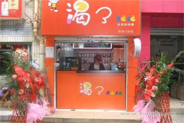 渴了饮品奶茶 渴了饮品奶茶