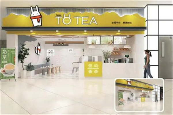 悦动荼茶
