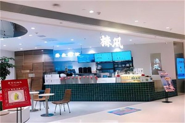 椿风奶茶