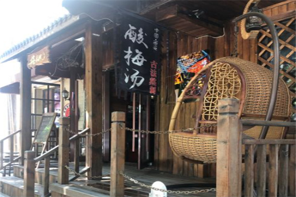 梅事儿酸梅汤
