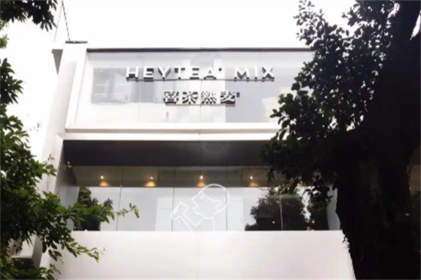 喜茶热麦加盟费多少?资金投入轻松，开店无负担
