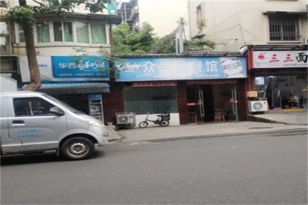 华西鲜奶屋 华西鲜奶屋