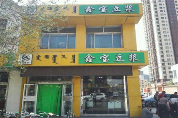 九爷奶茶