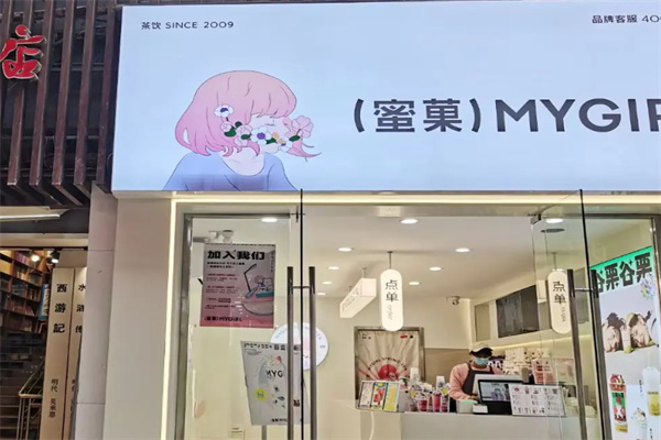 蜜菓盲盒奶茶 蜜菓盲盒奶茶