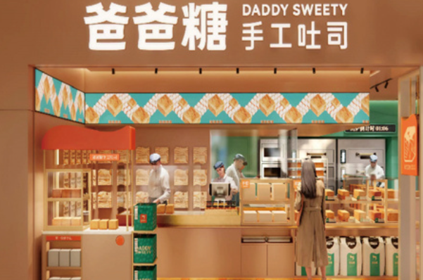 爸爸糖面包 爸爸糖面包