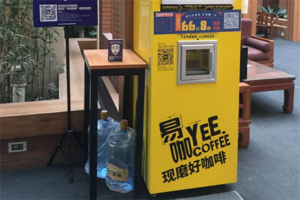 易咖自助咖啡机 易咖自助咖啡机