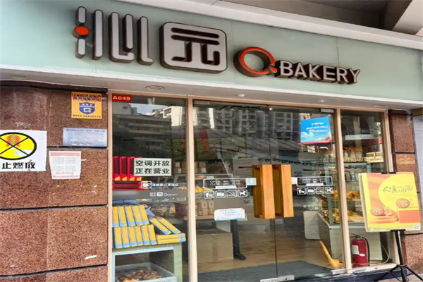 沁园面包店 沁园面包店