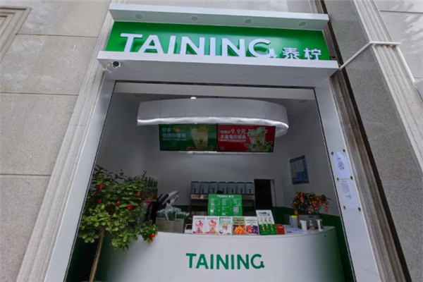 泰柠奶茶 泰柠奶茶