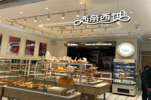 西帝面包店 西帝面包店