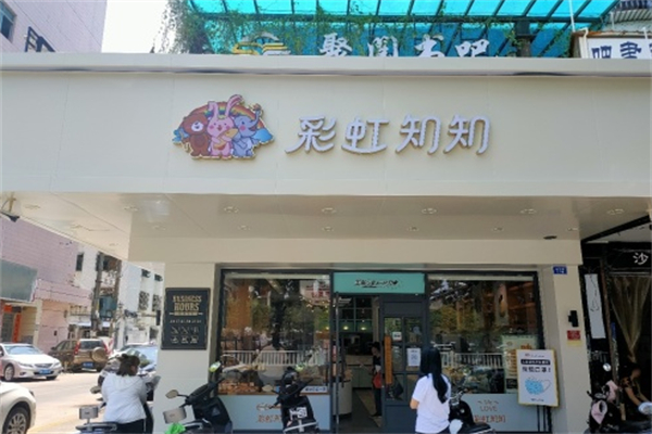 彩虹知知面包