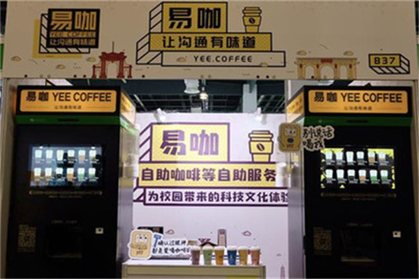 易咖自助咖啡机 易咖自助咖啡机