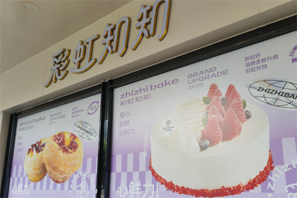 彩虹知知面包