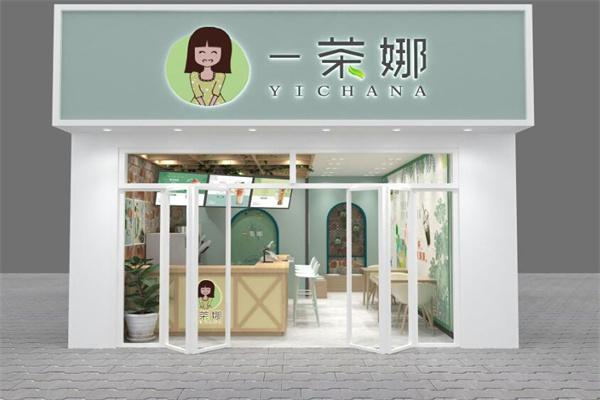 一茶娜 一茶娜