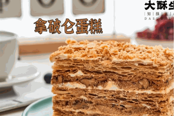 大酥生冰面包 大酥生冰面包