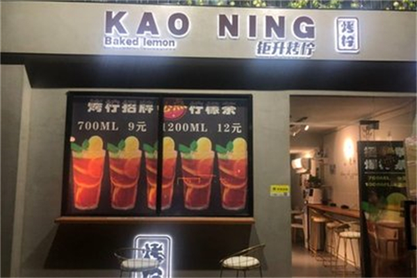 烤柠奶茶 烤柠奶茶