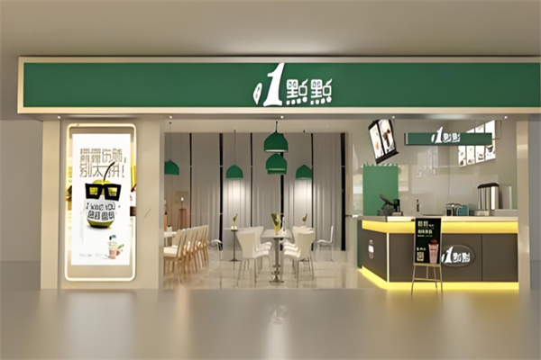 一点点饮品店 一点点饮品店
