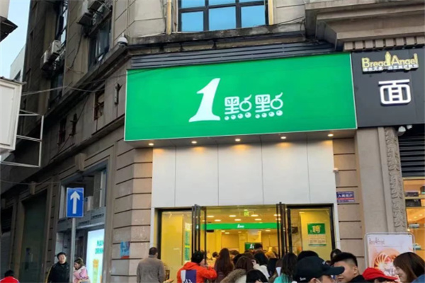 一点点饮品店 一点点饮品店