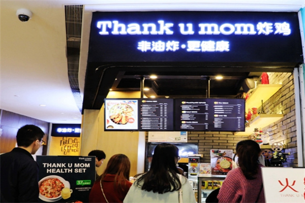 thank u mom炸鸡 thank u mom炸鸡