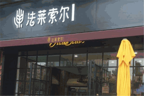 法莱索尔面包 法莱索尔面包