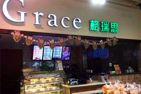 grace面包加盟