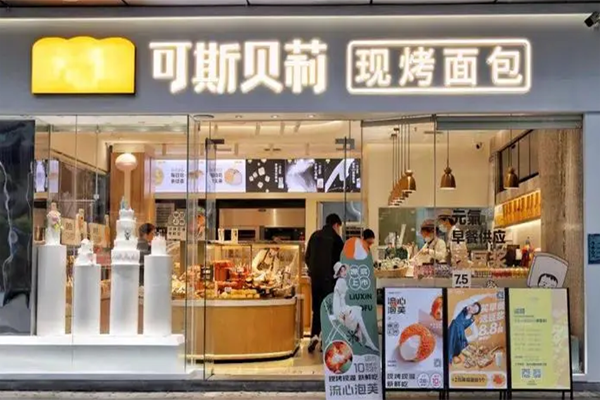 可斯贝莉面包