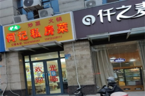 仟之麦面包加盟