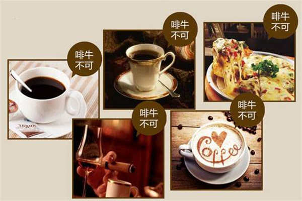 啡牛不可咖啡