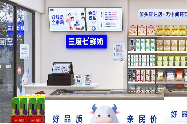 3度7鲜牛奶 3度7鲜牛奶