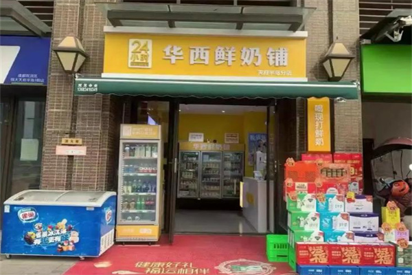 新希望华西乳业配送站