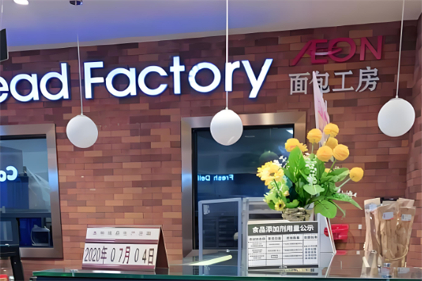 面包工房