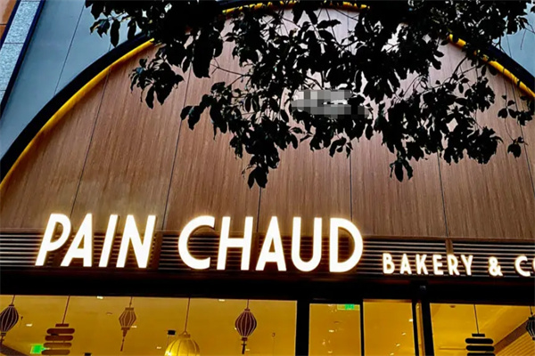 painchaud面包 painchaud面包