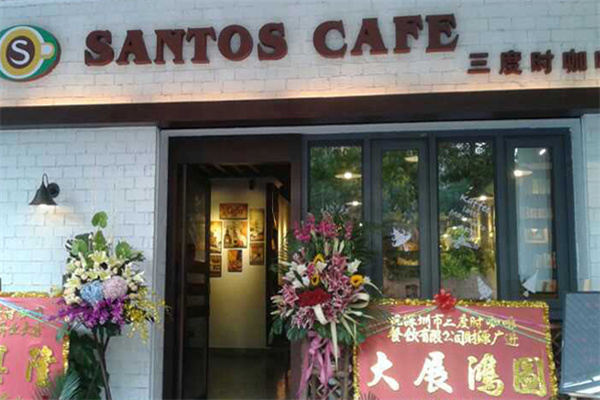 三度时咖啡 三度时咖啡