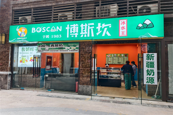 博斯坎酸奶粽子 博斯坎酸奶粽子