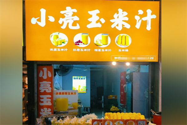 小亮玉米汁 小亮玉米汁