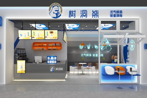 树洞熊果咖 树洞熊果咖
