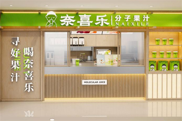 奈喜乐 奈喜乐