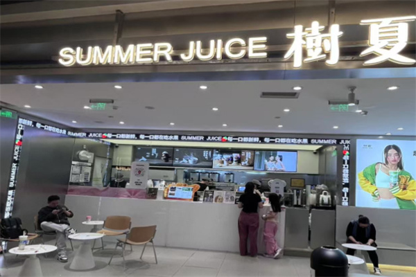 树夏生榨果粒 树夏生榨果粒
