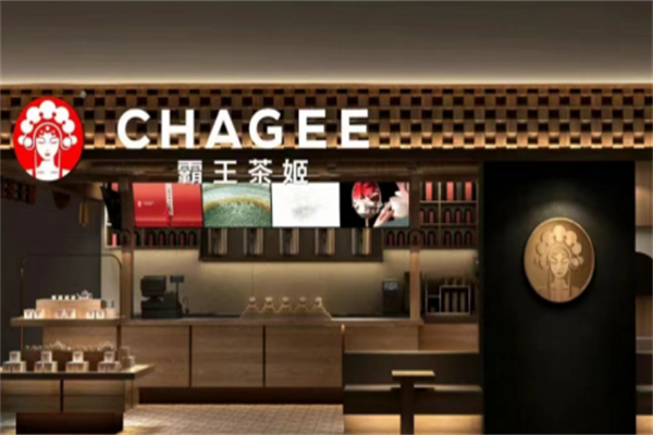 霸王茶姬奶茶店 霸王茶姬奶茶店